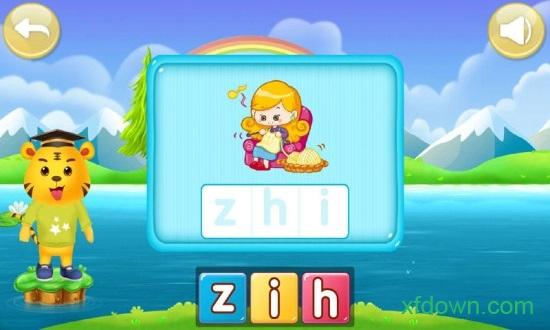 儿童学汉语拼音 儿童学汉语拼音软件下载