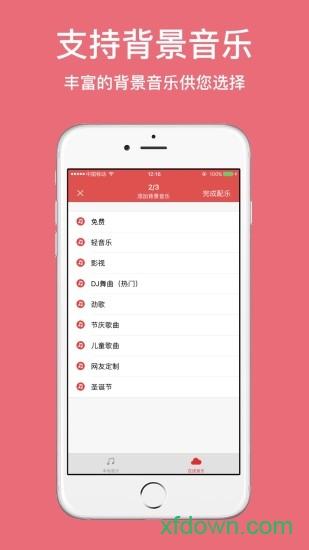 配音app下载