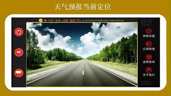 鹰眼行车记录仪app最新版 v4.6.2 安卓版