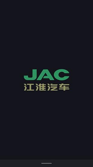 江汽思皓新能源汽车app v3.3.4 安卓版