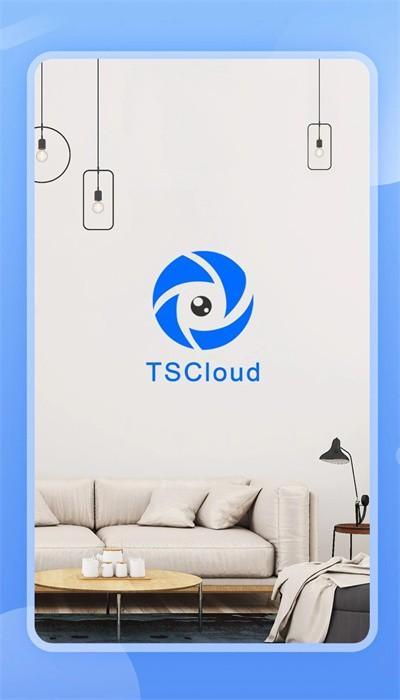 tscloud监控手机版下载