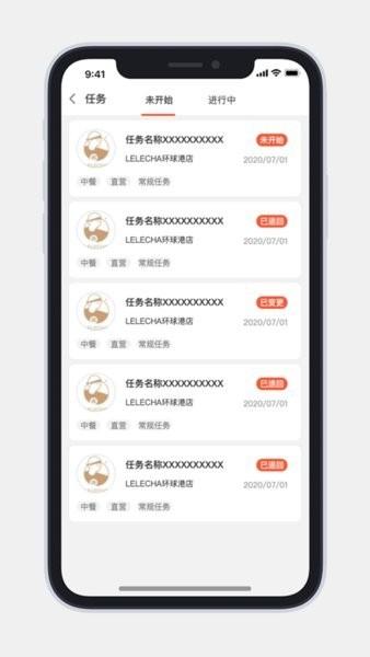 安心查app 安心查软件下载