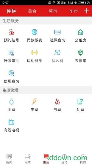 看巴南软件