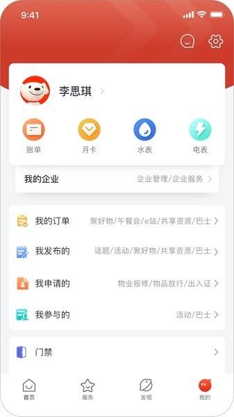 京合荟最新版下载