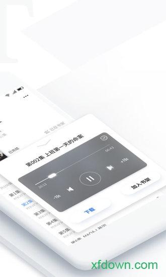 中文书城免费版