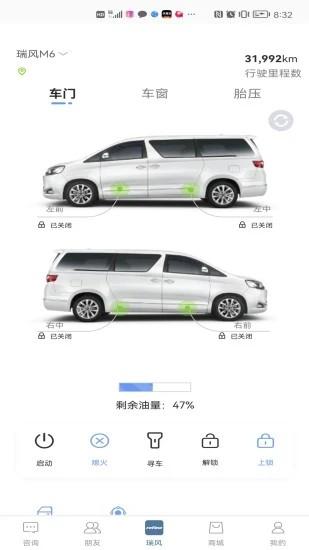 瑞风汽车软件 v4.0.9 安卓版