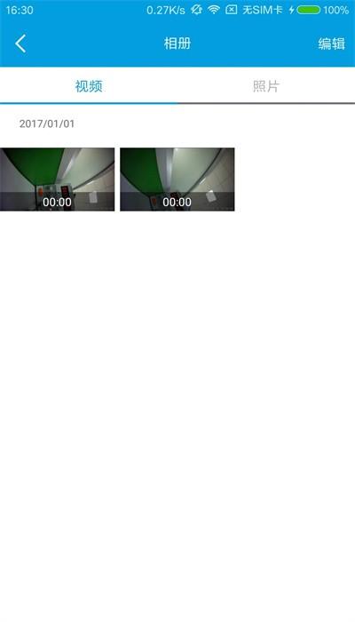 ucam行车记录仪app v1.9.4.05 安卓版