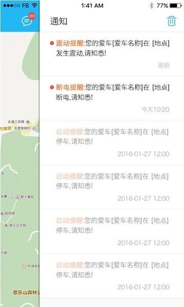 行车卫士电摩车记录仪 v6.0.1 安卓版