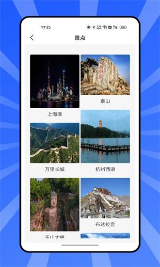 熊猫爱旅行官方版 v2.0.3 安卓版