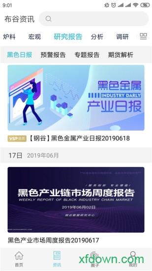 布谷先知手机下载