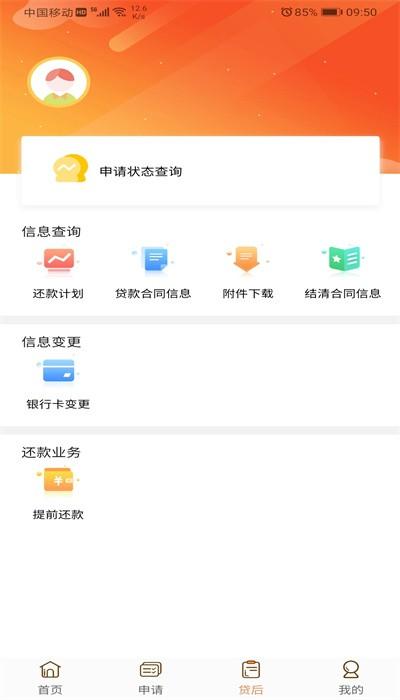 铃融e经销商版app 铃融e经销商版app下载