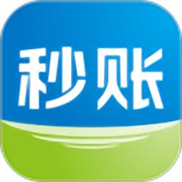 秒账商户版