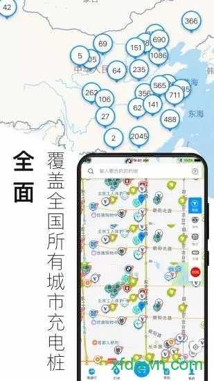 电动生活 电动生活安卓版下载
