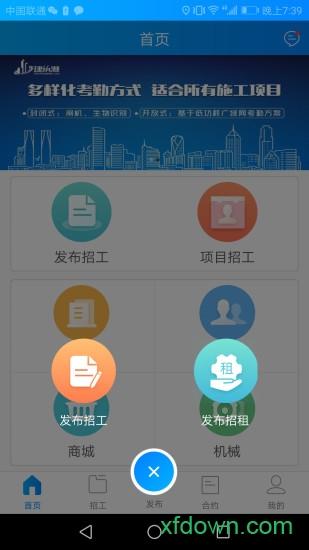 建筑港app下载