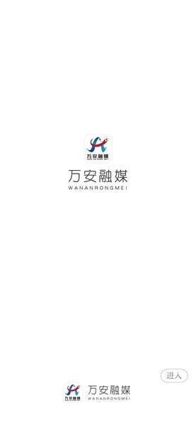 万安融媒体中心