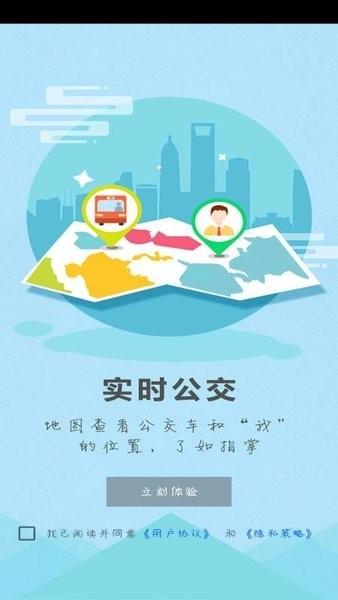 博望公交查询软件