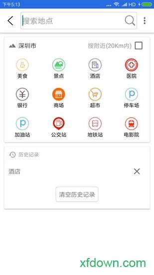 北斗卫星地图导航app下载