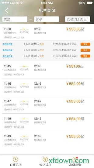 丰谊商旅企业版 v3.3.14 安卓版