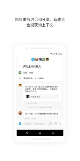 teambition手机版 teambition手机版下载