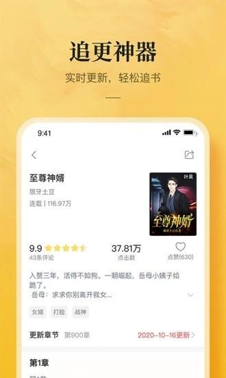 免费小说专区官方版
