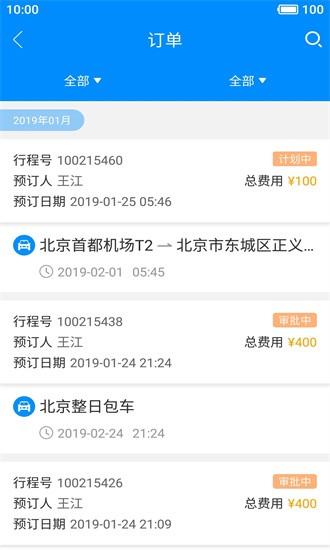 行啊tc官方版 v7.16.5.0 安卓版
