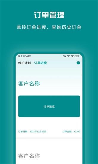 束源app 束源手机版下载