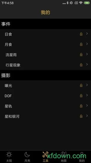 日出日落月相安卓下载