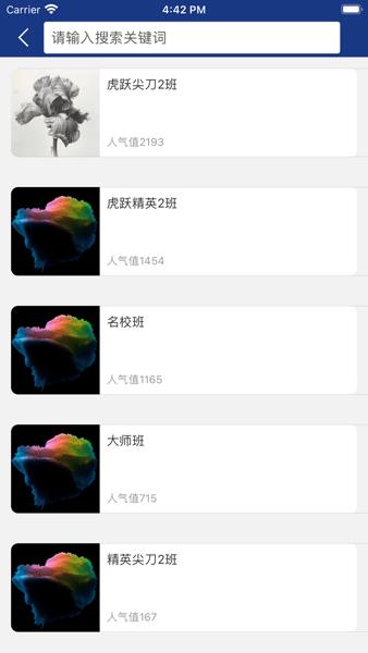 青卓美育客户端下载