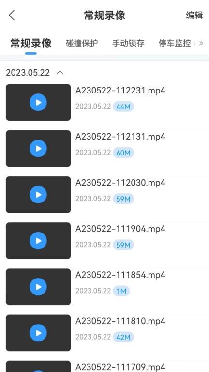 智能互联dvr最新版 v1.0.0 安卓版