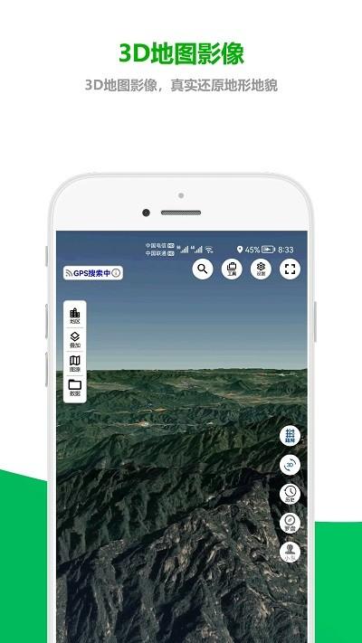 及思地图手机版 v1.0.3.6 安卓版