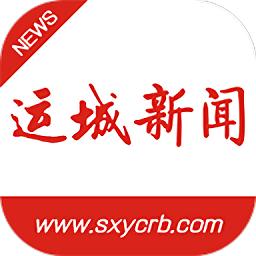 运城新闻app