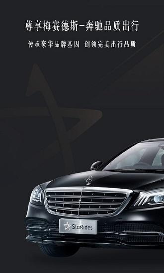 耀出行官方版 耀出行app下载