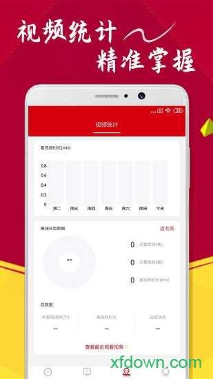 点化教育app下载