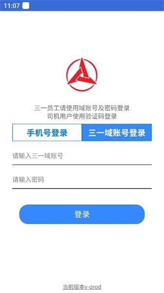 园区智慧通行app 三一园区智慧通行软件下载
