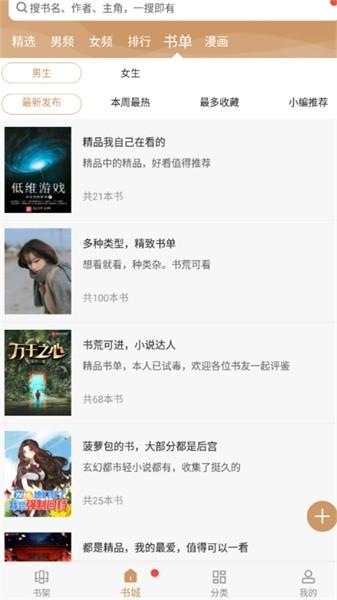 大书包app