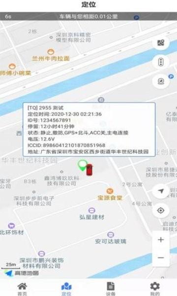 车连星官方版 v1.7.1127 安卓版