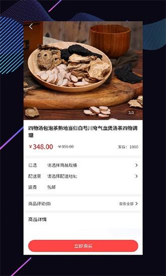名医堂app