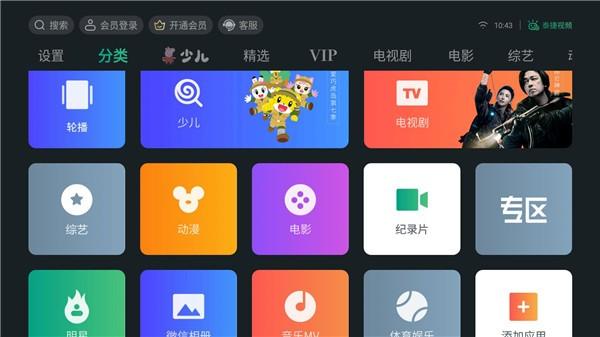 泰捷视频极速版app下载