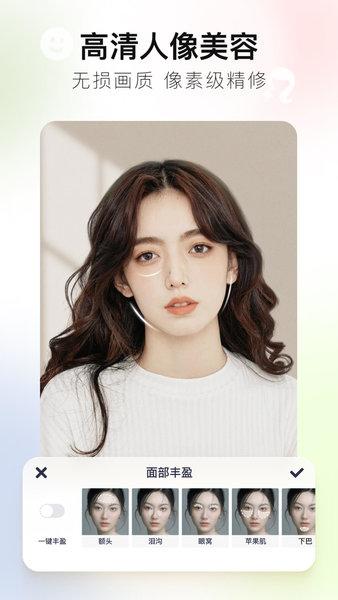 经典版手机美图秀秀