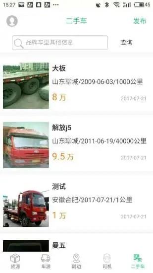 顺达卡友司机版 顺达卡友司机版下载