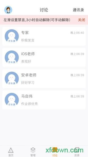 师训宝 师训宝管理端app下载