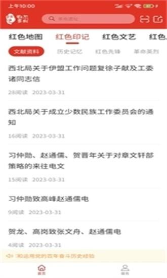 红色鄂尔多斯手机版 红色鄂尔多斯app下载