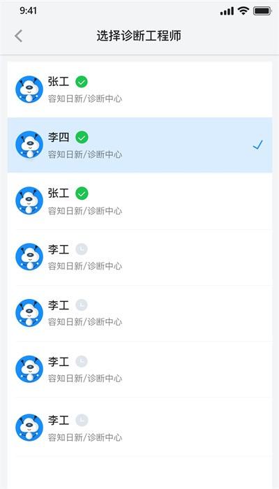 容知智维app安卓版 容知智维app安卓版下载