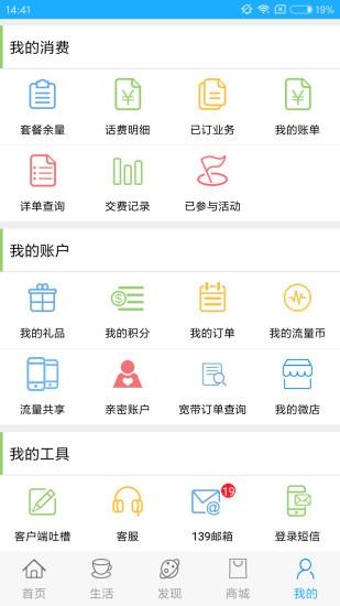 广西移动和掌桂app 广西移动和掌桂app下载