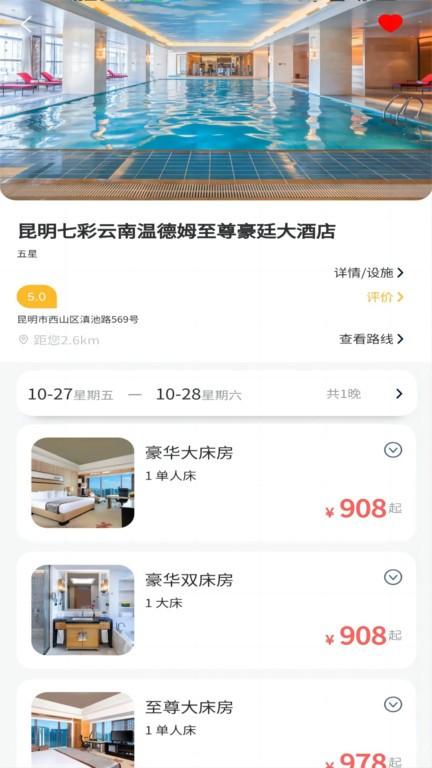boss旅行网最新版