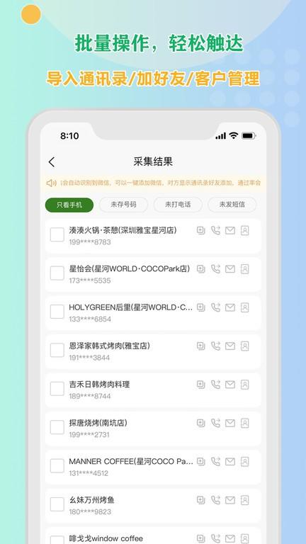 小v拓客app 小v拓客最新版下载