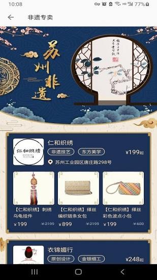 君到苏州最新版 v1.2.27 官方安卓版