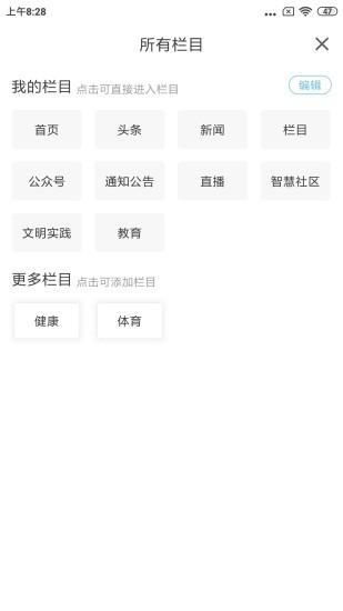 爱瓦房店官方版