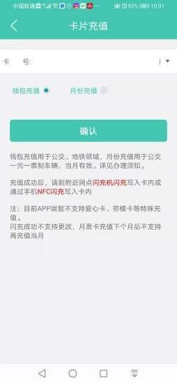 榕城通官方版 v2.3.1 安卓版
