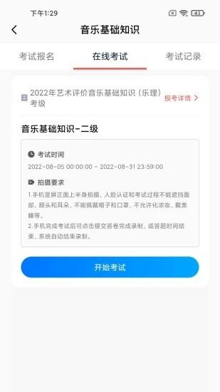 艺术评价app下载